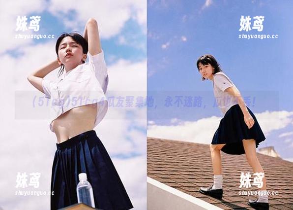 51cg 51cg4瓜友聚集地,永不迷路,瓜也不丢!