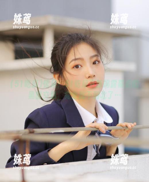 51吃瓜 惊呆!51吃瓜更新揭露幕后的黑暗交易,完全找不到北了…