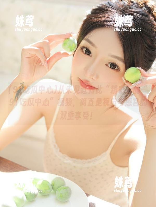 91吃瓜中心 从未见过如此“精彩”的“91吃瓜中心”视频,简直是视觉与感官的双重享受!