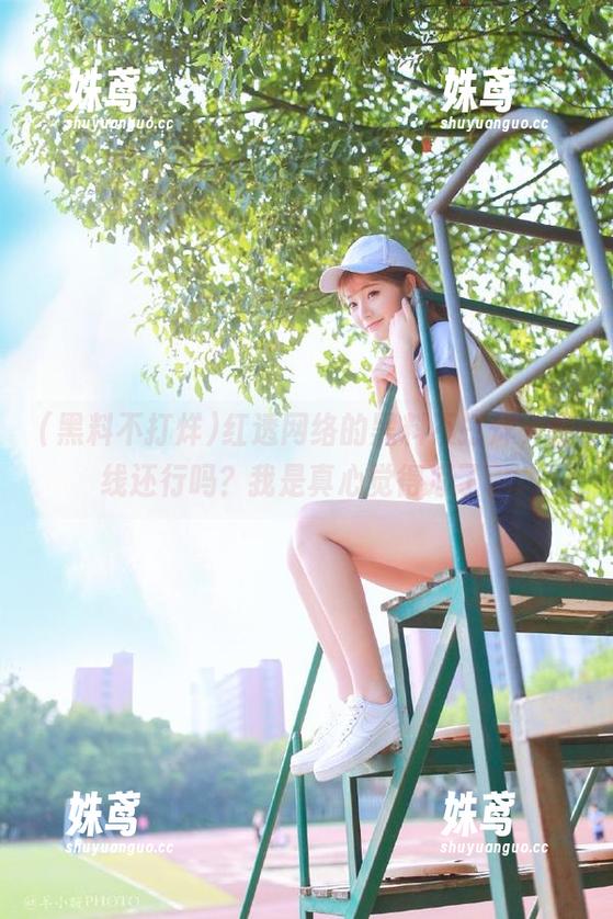 黑料不打烊 红透网络的黑料不打烊,在线还行吗?我是真心觉得凉了。