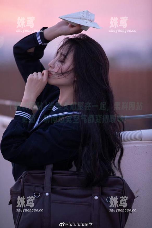 黑料网站 当美女们聚在一起,黑料网站更新,瞬间感觉空气都变得暧昧!